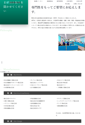 友新株式会社